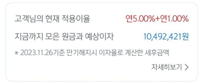 청년희망적금 만기금액 만기해지 시점 도약계좌 환승방법 (2023년 12월 기준)