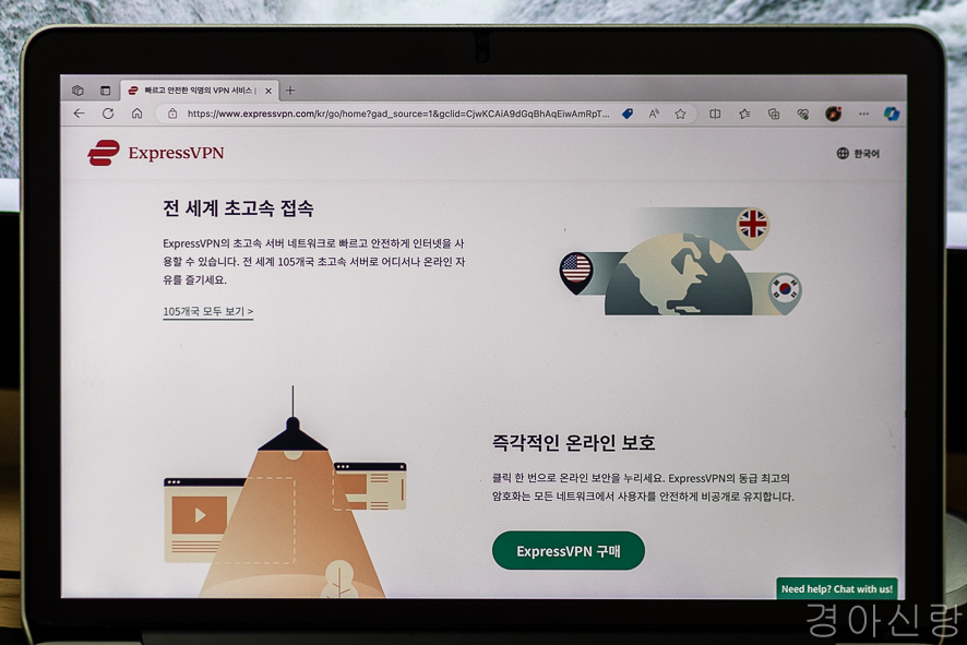 아이폰 모바일 VPN 소개 및 ExpressVPN 추천 포인트