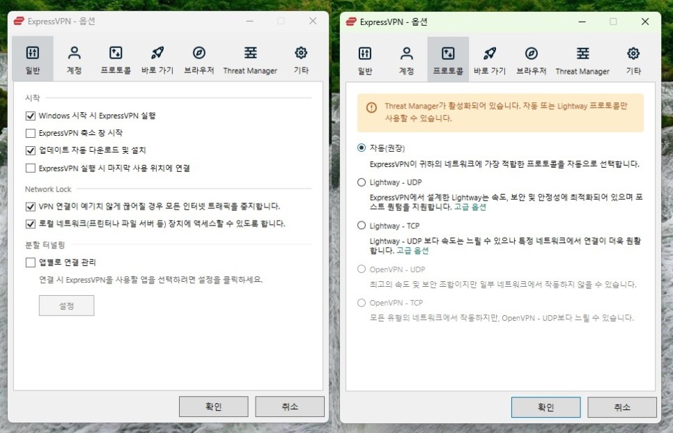 아이폰 모바일 VPN 소개 및 ExpressVPN 추천 포인트