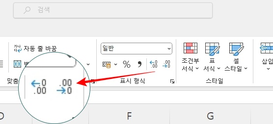 엑셀 소수점 버림 반올림 표기 없애기 ROUND 함수로 쉽게