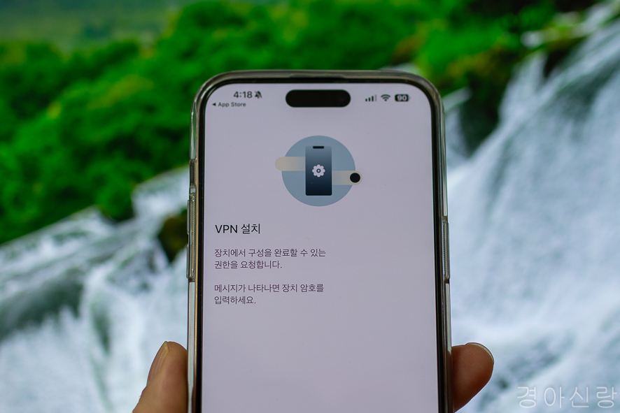 아이폰 모바일 VPN 소개 및 ExpressVPN 추천 포인트