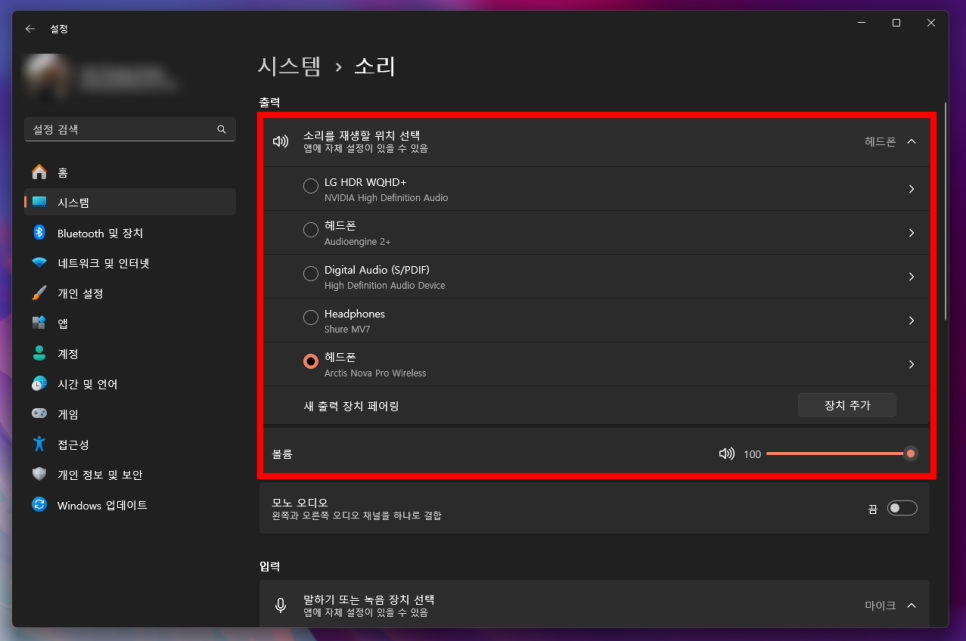 노트북 컴퓨터 소리가 안나요 문제 해결 방법