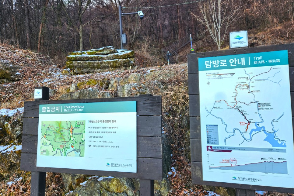 월악산 보덕암 - 하봉 - 중봉 - 영봉 난이도 '매우어려움'