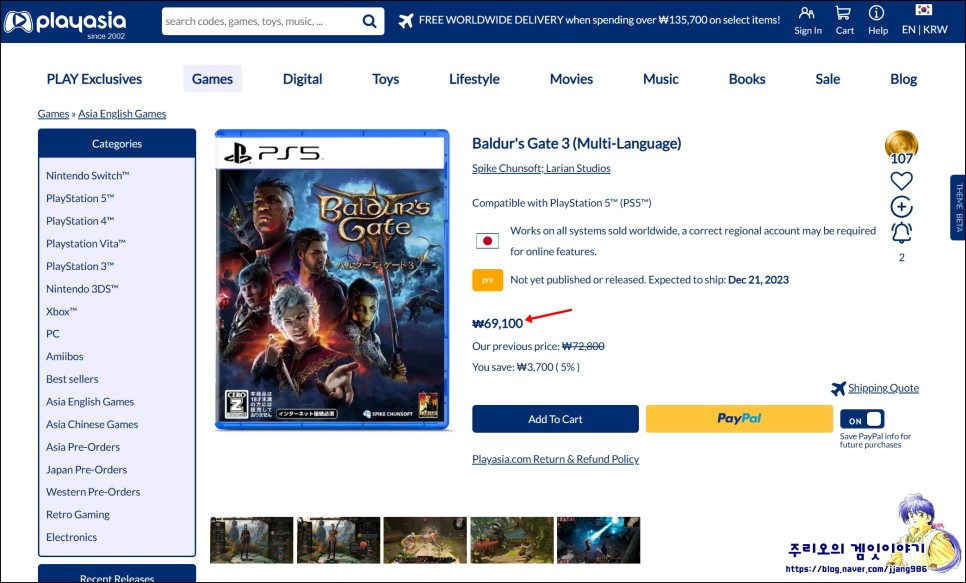 PS5 게임 추천 타이틀 발더스게이트3 한글 공식 지원! 패키지 할인 구매 방법
