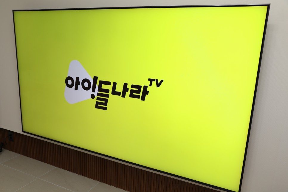 LG인터넷티비 요금제 및 엘지인터넷티비 LG IPTV 특징은?