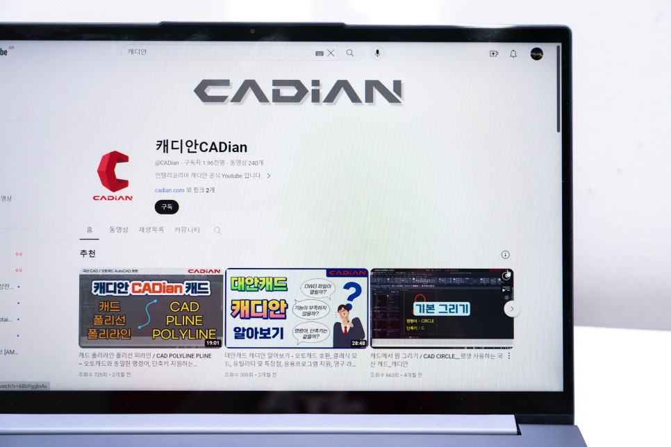 오토캐드 가격 대안 국산캐드 캐디안(CADIAN) 체험판 설치해보기