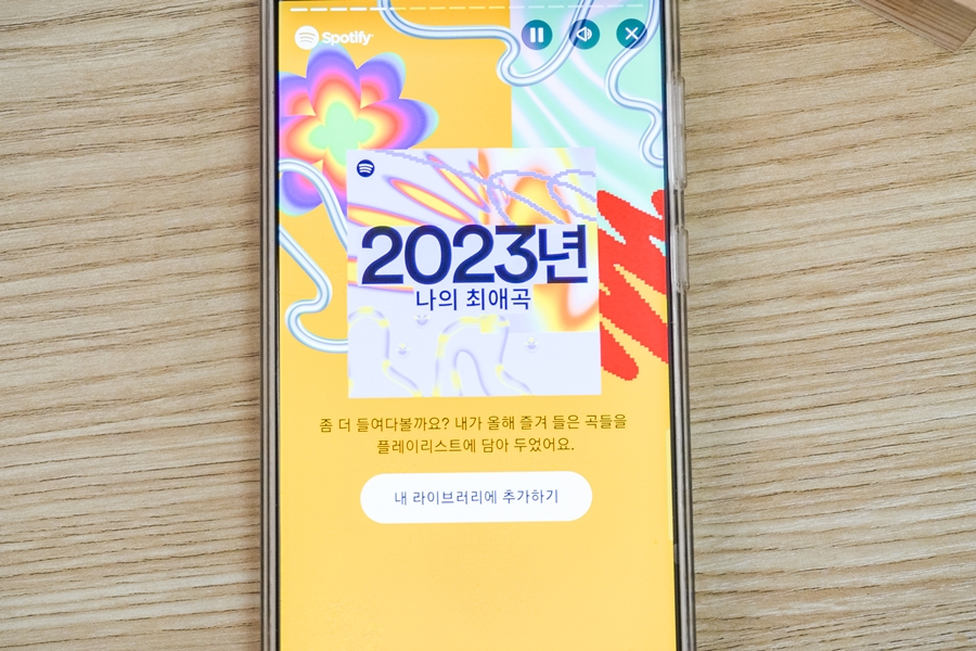 스포티파이 연말결산 음악앱으로 돌아본 2023년