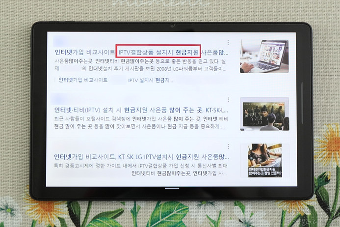 SK LG KT 인터넷 요금제 변경 신규가입 현금사은품많이주는곳 티비결합상품 통신사 비교사이트 2023