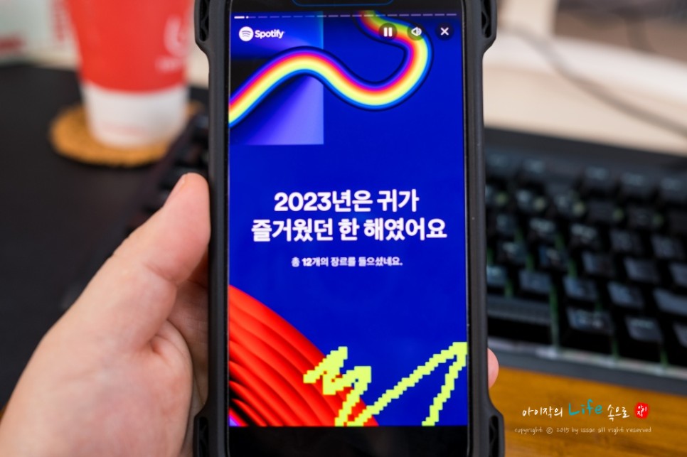 음악앱 추천 스포티파이 연말결산 2023 랩드