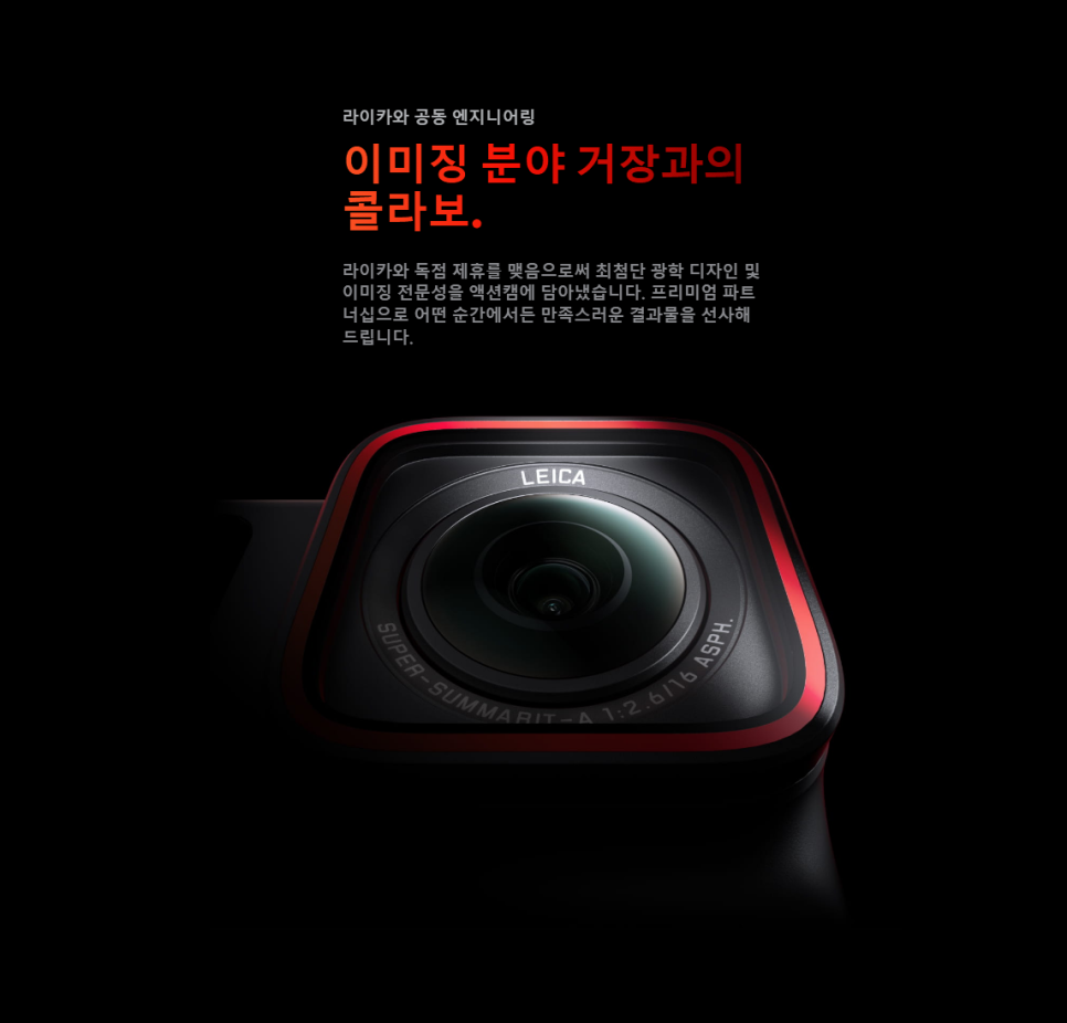 최고의 화질 인스타360 액션캠 Ace Pro 출시 입문용으로도 최고 라이카와 제휴까지?