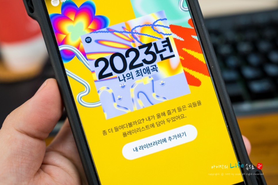 음악앱 추천 스포티파이 연말결산 2023 랩드