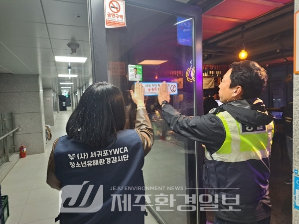 제주도청소년유해환경감시단 협의회, ‘수능 기간, 민⦁관⦁경 합동 연합 캠페인’ 전개