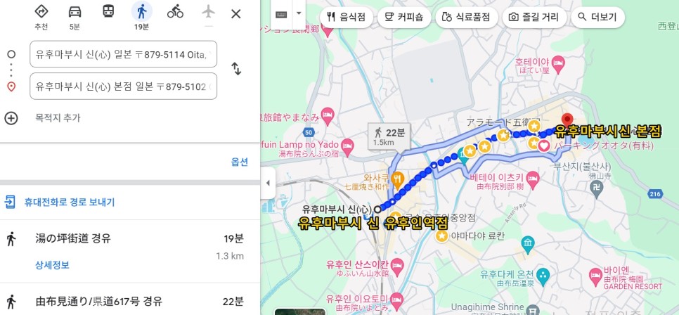 후쿠오카 유후인 맛집 유후마부시 신 장어덮밥 웨이팅 찐 후기