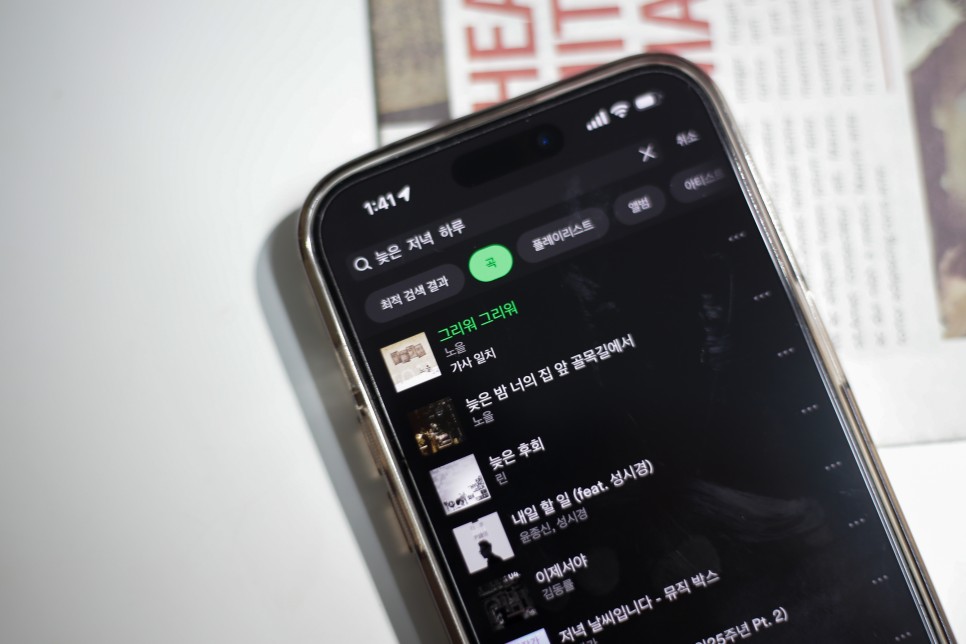 음악 스트리밍 앱 추천, 스포티파이 어플 연말결산 최애곡 발견!