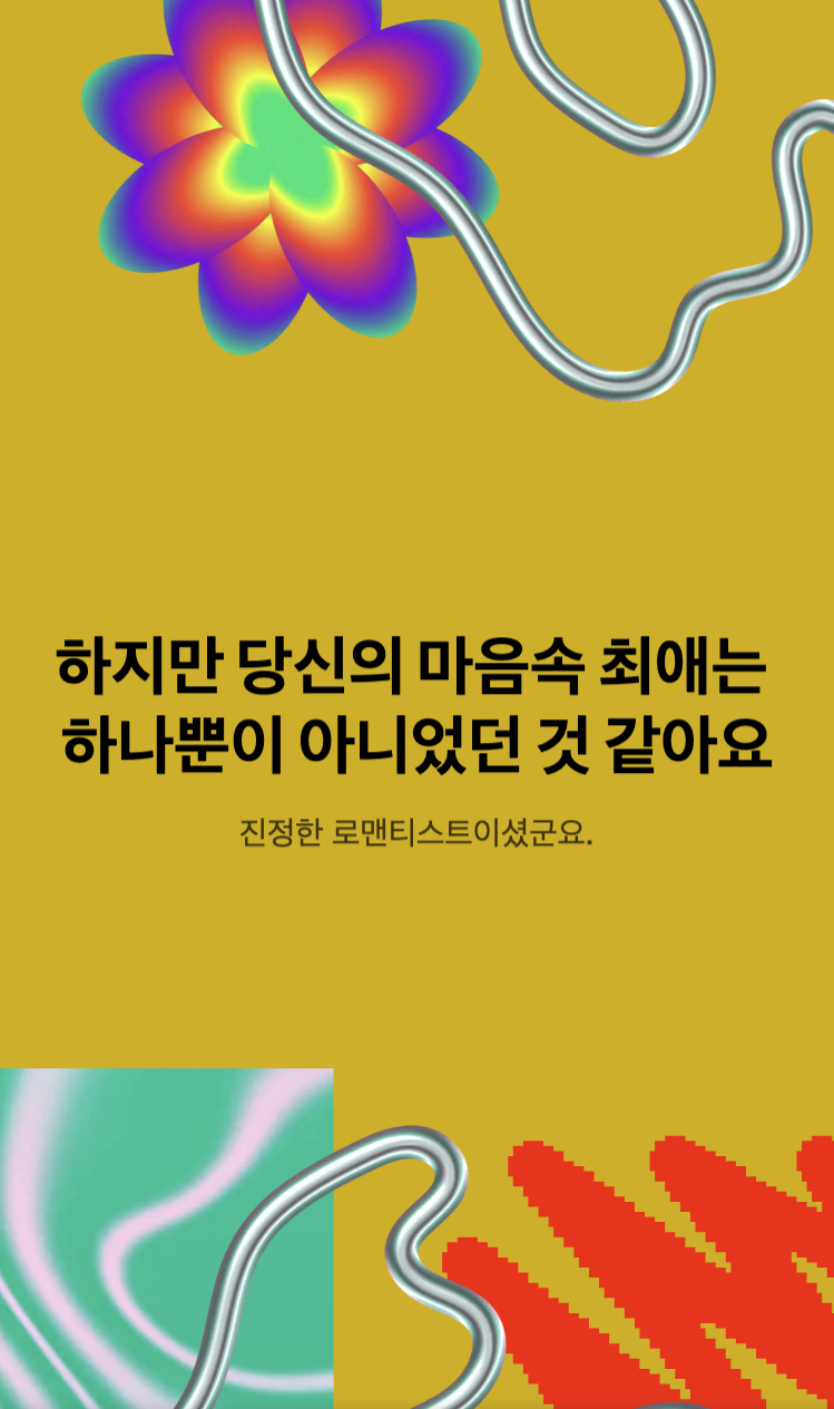 글로벌 스트리밍 음악 앱 추천 스포티파이 랩드 연말결산