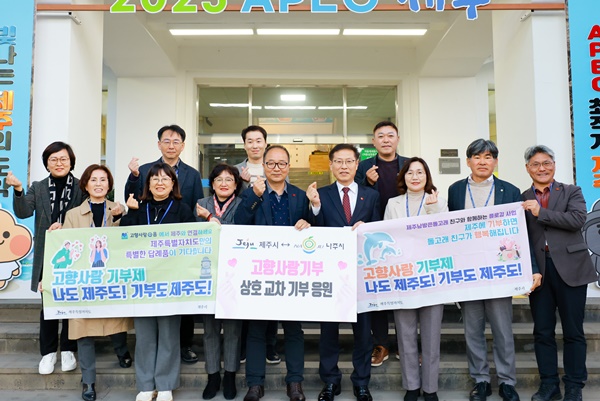 안우진 제주시 부시장, 나주시와 고향사랑기부제 협력 추진