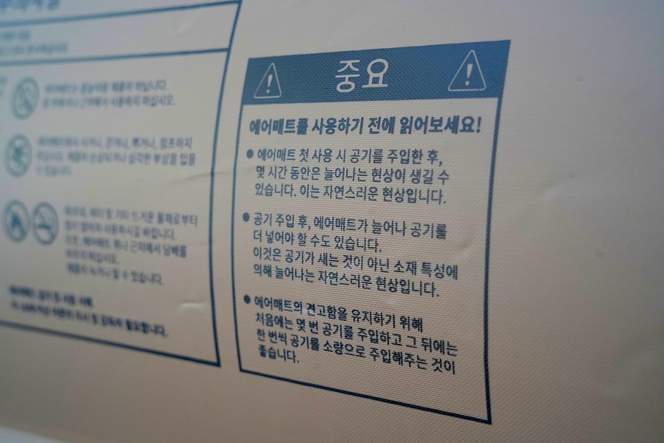 캠핑 에어매트 폴라리스 베딩 에어매트리스 두꺼운 캠핑 자충매트 추천