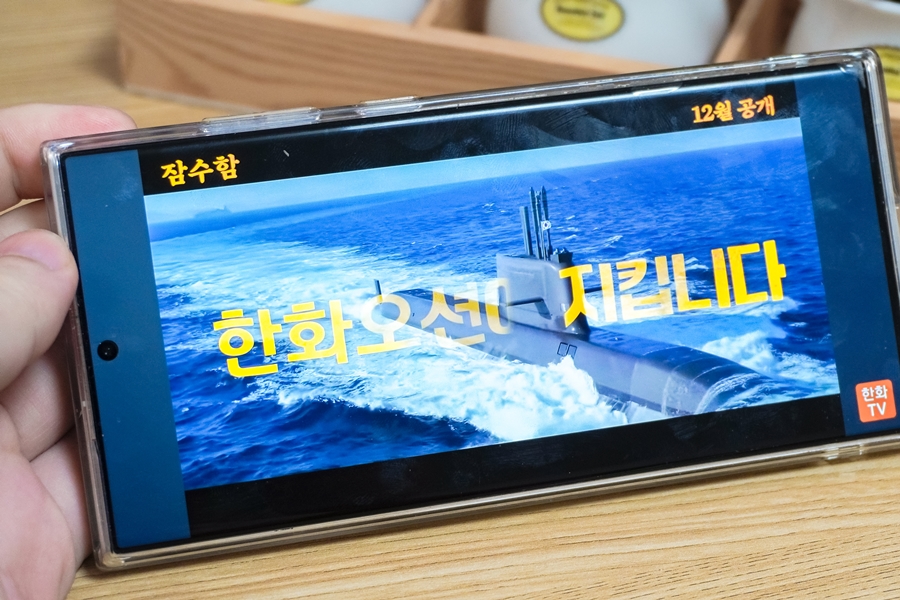 한화오션 세계최초하이브리드잠수함 우선협상대상자 압도적 기술력 보여주다
