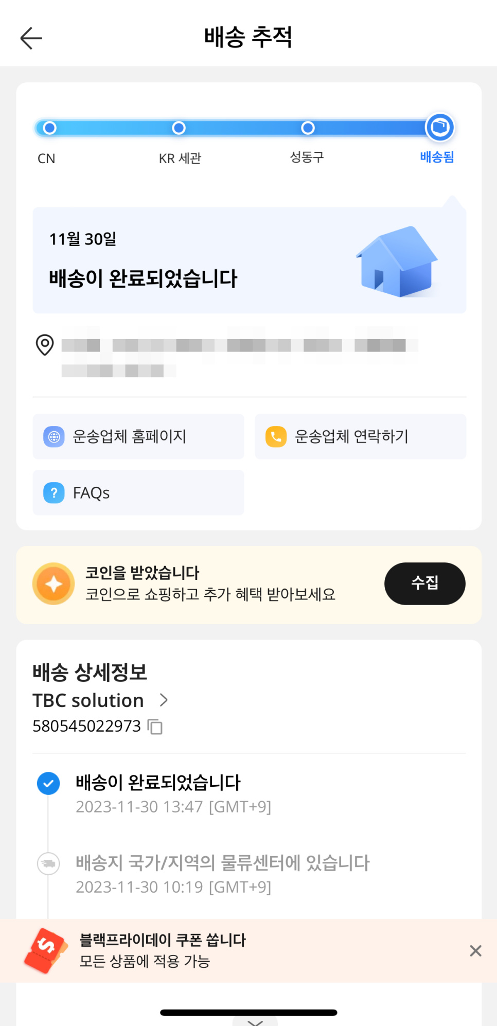 알리익스프레스 여성 숏패딩 구매후기와 배송조회 하는법