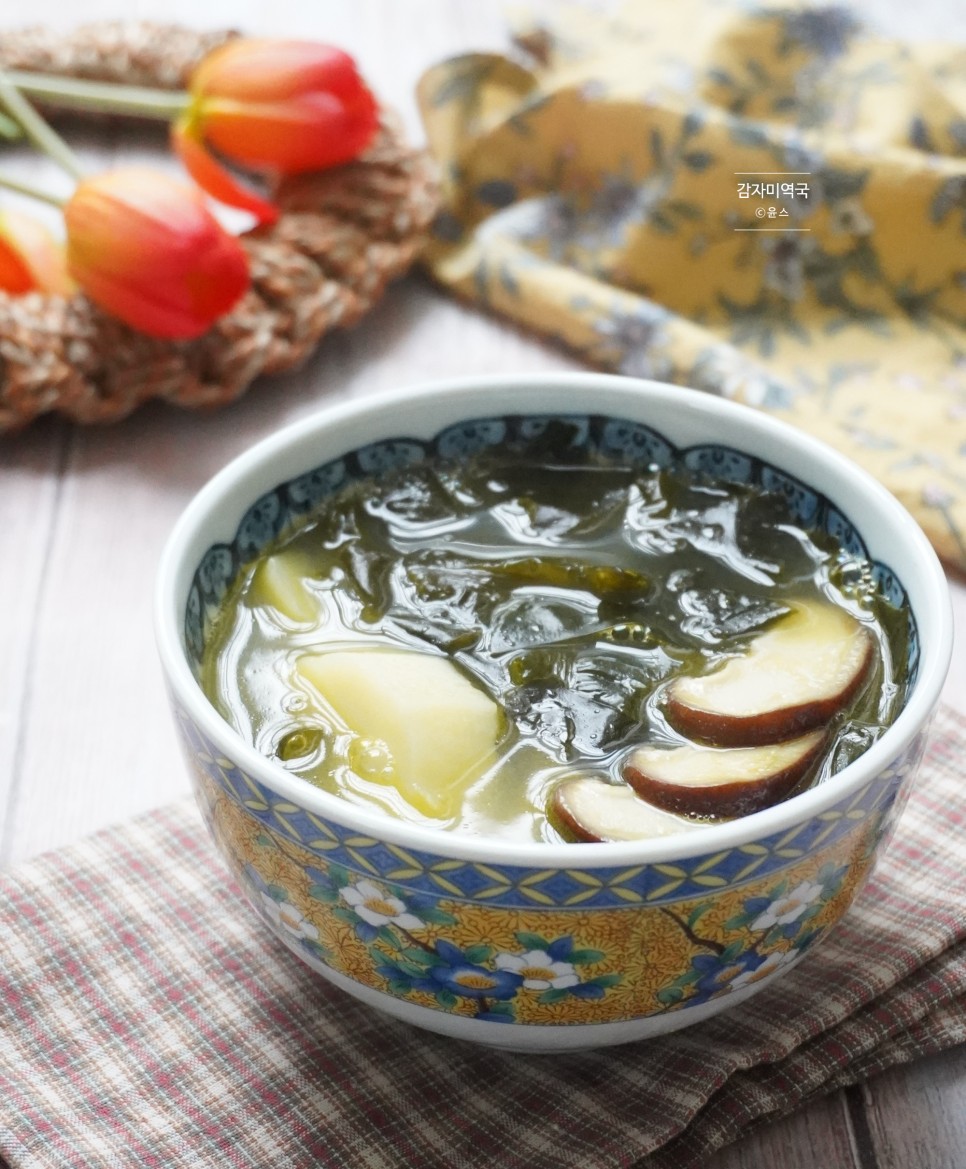 고기없이 미역국 끓이는 방법 감자 미역국 맛있게 끓이는법