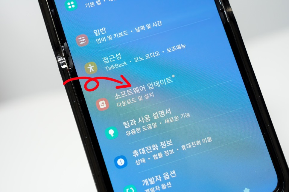 갤럭시 z플립5 One UI 6.0 & 안드로이드14 업데이트 방법 및 바뀐