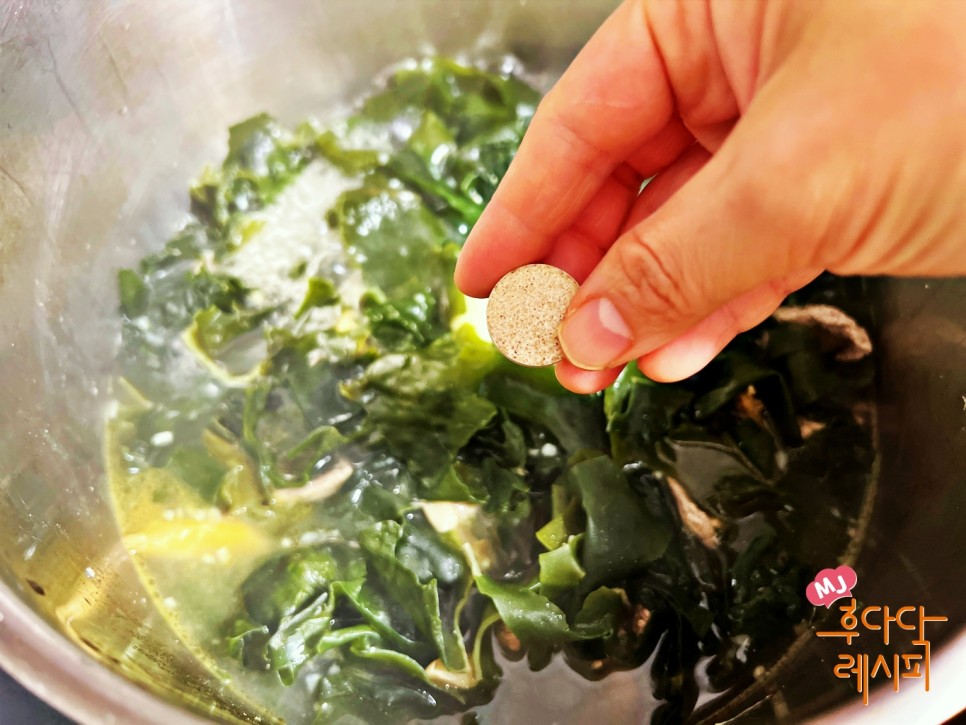 미역국 끓이는 방법 소고기 미역국 맛있게 끓이는 법 소고기 미역국 레시피