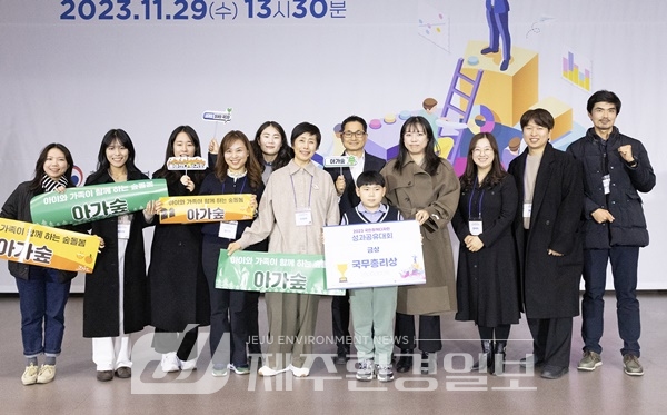 제주도, 국민정책디자인 우수과제 국무총리상 수상