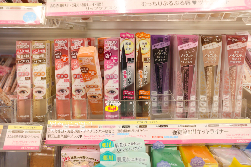 일본 드럭스토어 쇼핑리스트 일본 화장품 추천 캔메이크
