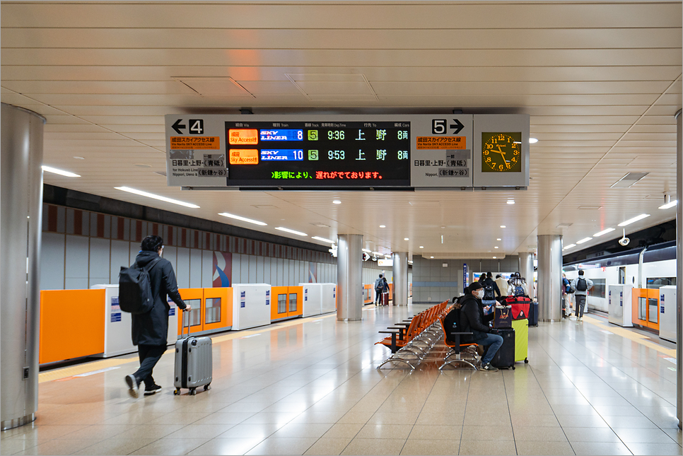 도쿄 스카이라이너 할인 교환 나리타공항에서 시내 가는 법