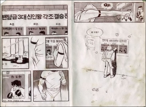 [재업] [리메이크! 한국과 일본] 장르도 바뀌고 승부도 바뀌었다. '내일의 죠' 그리고 '도전자 하리케인'