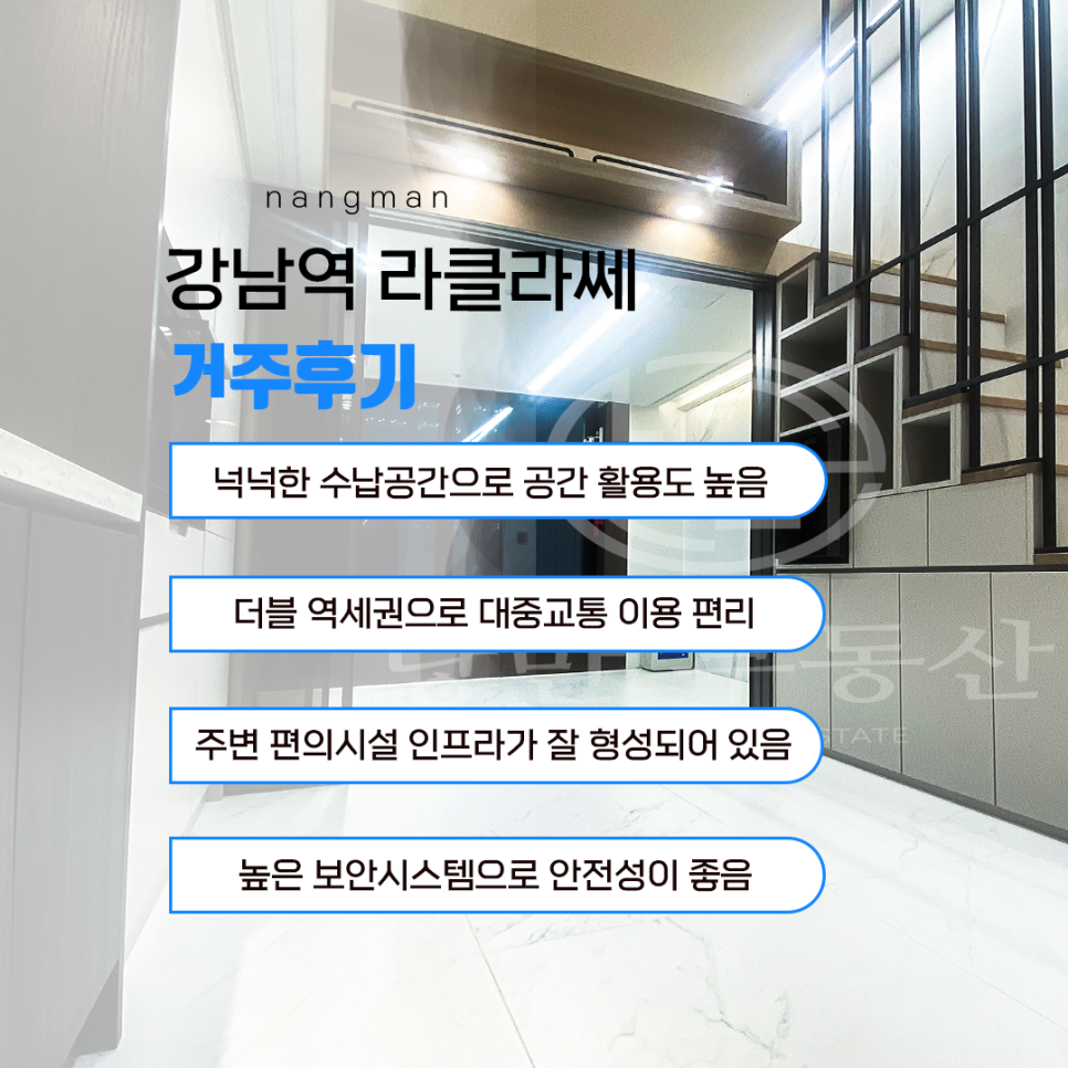 강남역 강남라클라쎄 신축 오피스텔 내부시설 및 임대정보 :: 첫입주