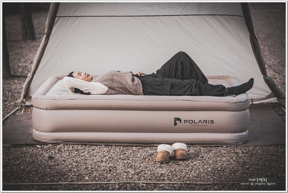 캠핑침대 폴라리스 베딩 에어매트 46cm 편안한 텐트 에어침대 추천