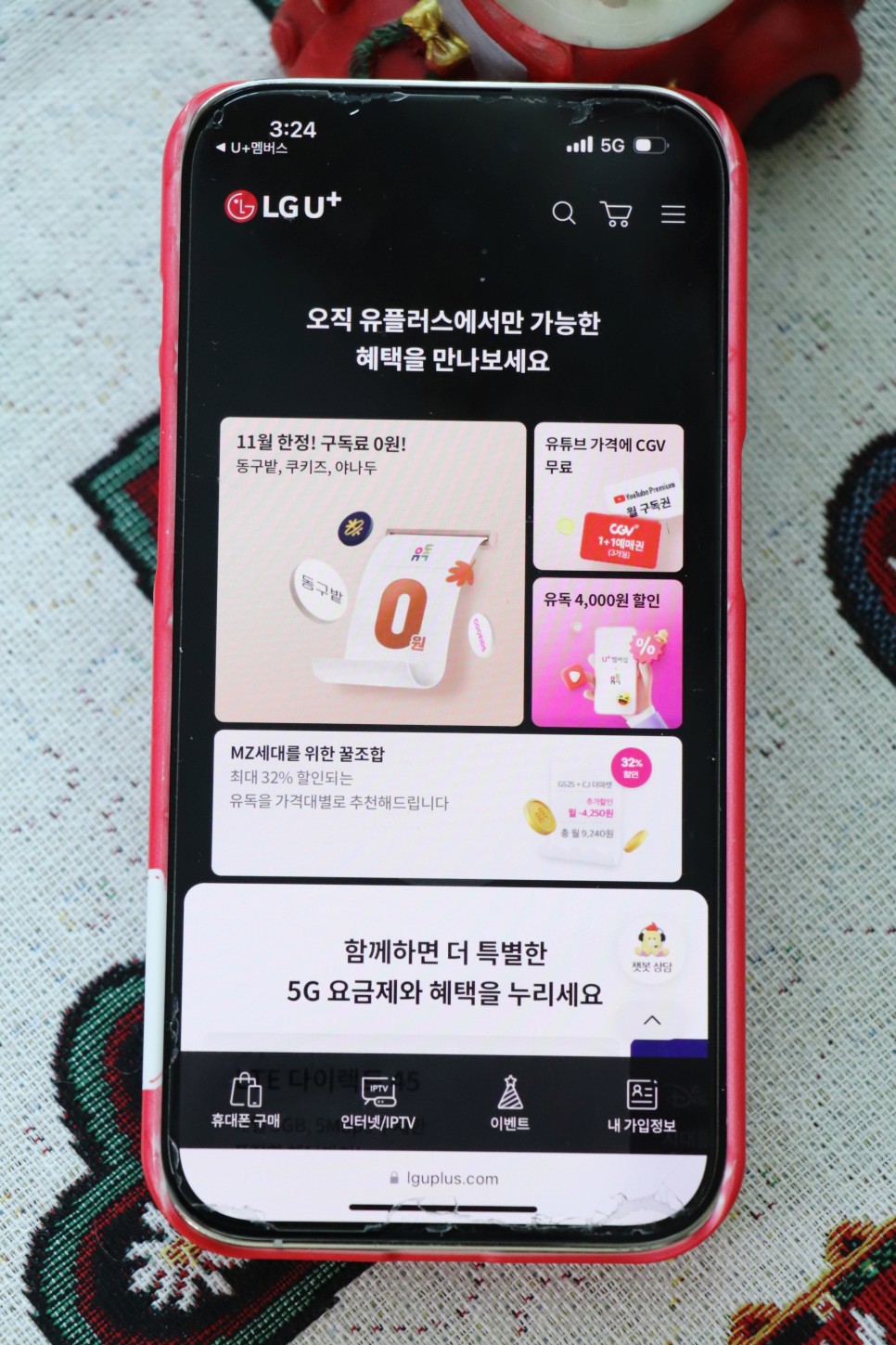 소노벨 비발디파크 스키장 오션월드 최대 50%할인 LG 유플러스 혜택