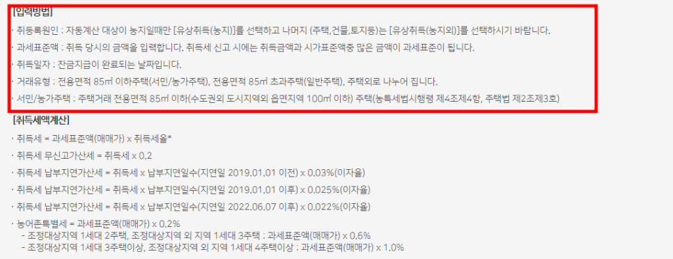 부동산 취득세 정리 : : 아파트 주택 상가 토지 세율