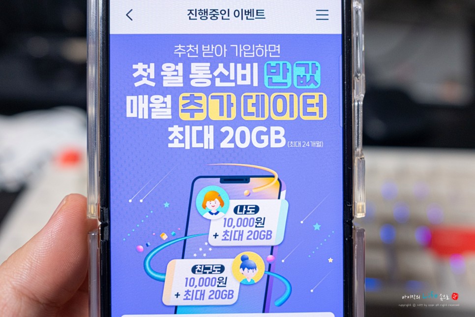 알뜰폰요금제 추천 유모바일 추가 데이터 제공