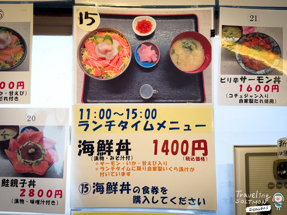 일본 홋카이도 맛집 12선 매혹의 미식 여행 삿포로 오타루 하코다테