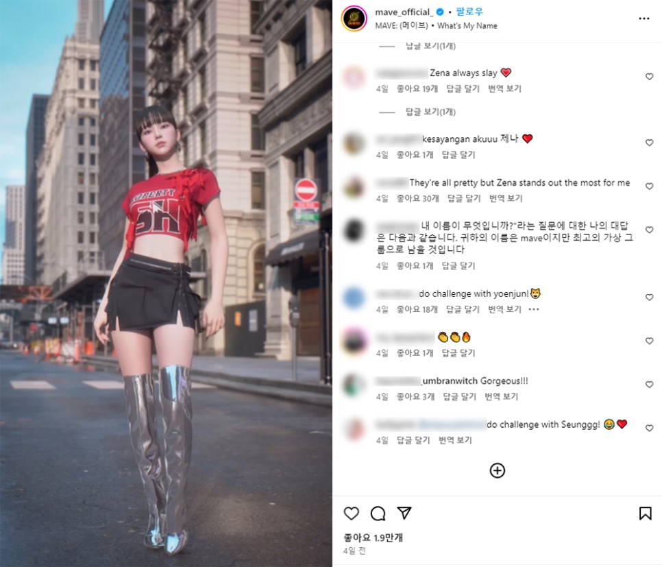 케이팝 AI 여자아이돌 메이브 해외반응이 대단하다
