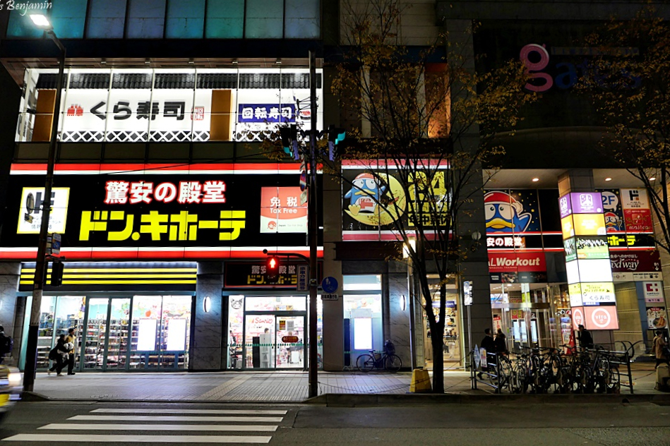일본 후쿠오카 돈키호테  쇼핑 리스트 할인 쿠폰 후쿠오카 여행 코스