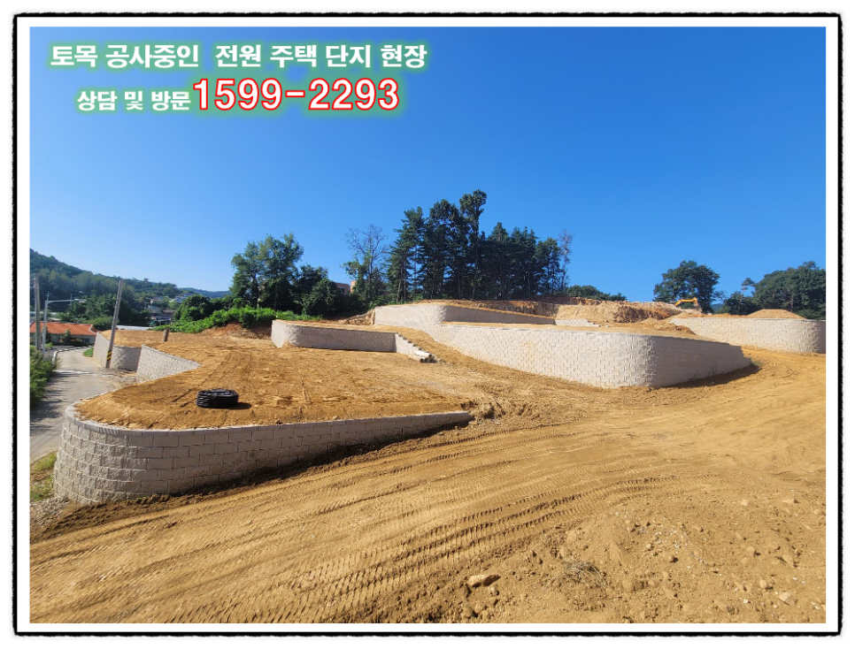 양평 전원주택 블루하임 강상면 토지 분양정보, 서울~양평 고속도로 이슈!
