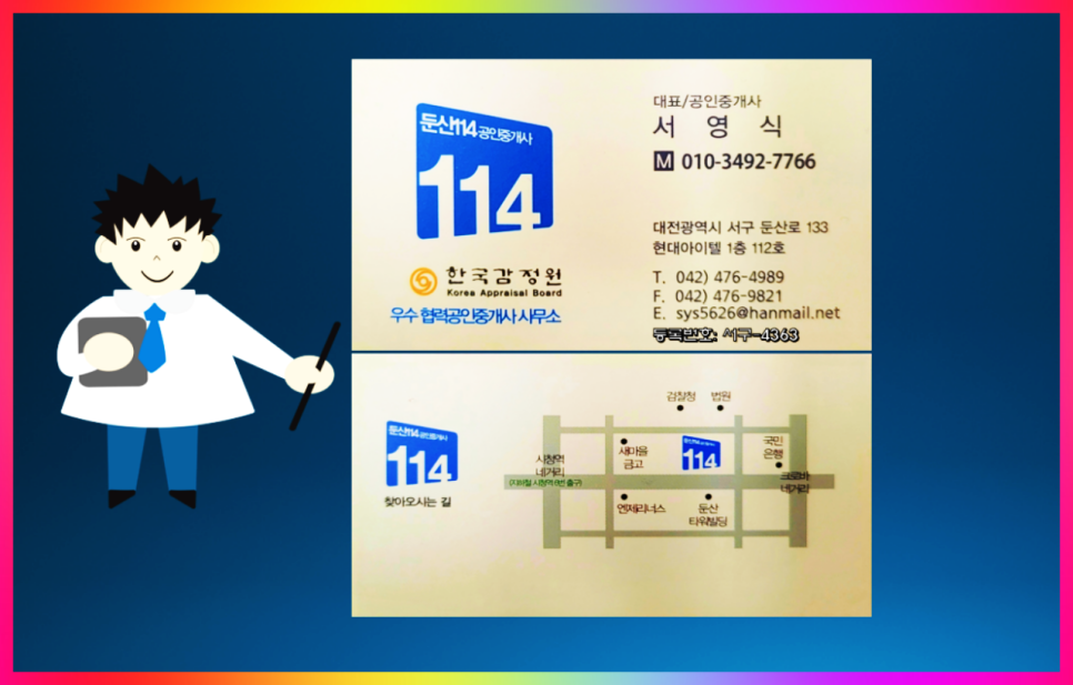 대전 둔산동 정부청사 먹자통 시설완비 1층 식당 임대(매물 번호 20231204)