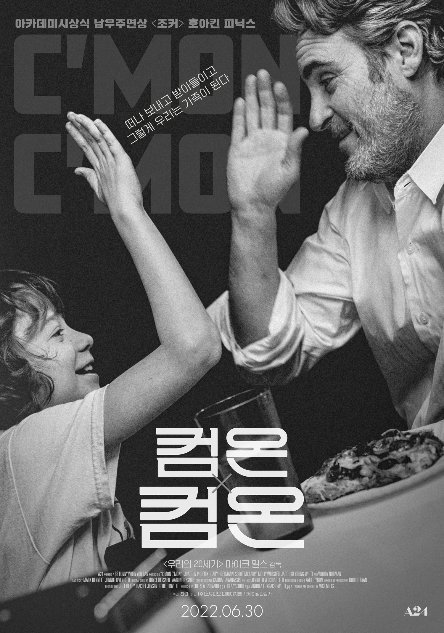 호아킨 피닉스 필모그래피 작품활동 평점 높은 영화 추천 TOP 5