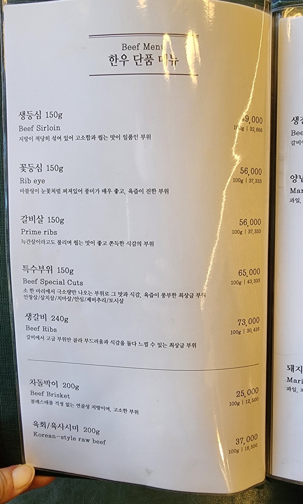 동탄2맛집 소고기 한우 A세트후기 우테일러 동탄점