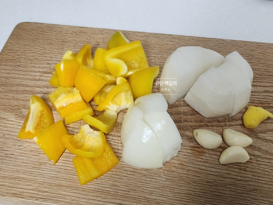 초간단 백김치 담그는 방법 파프리카 백김치담그는법 아기 백김치