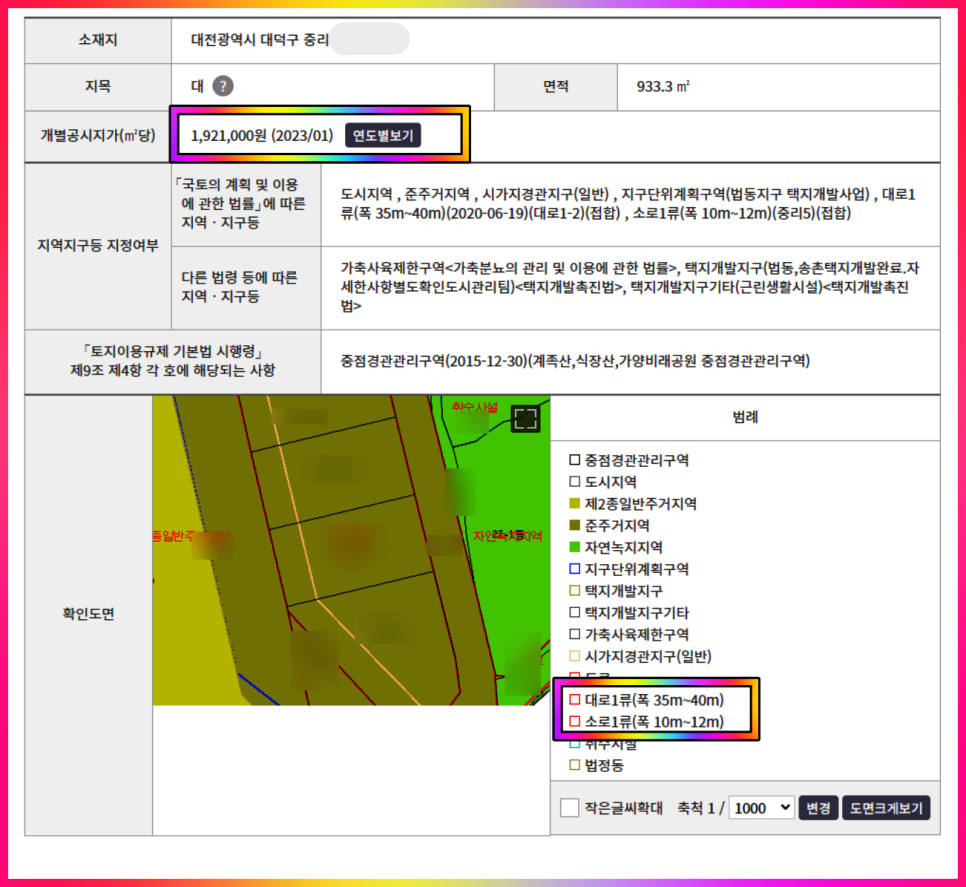 대전 빌딩 매매 7차선 대로변 클리닉 건물(ft 대지 넓고, 교통·주차 편리)