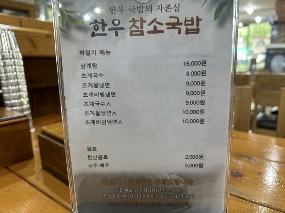 부산 두실역 근처 밥집 한우참소국밥