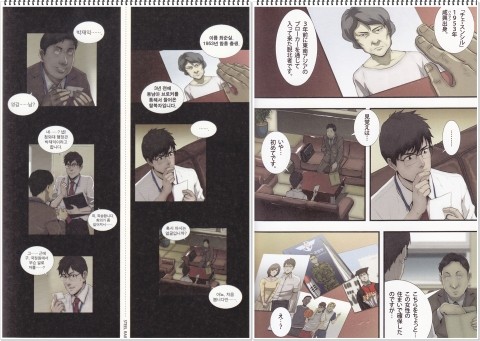 [재업] [리메이크! 한국과 일본] 만화의 문법을 번역하는 편집 리메이크의 세계 '노블레스' 한국판과 일본판