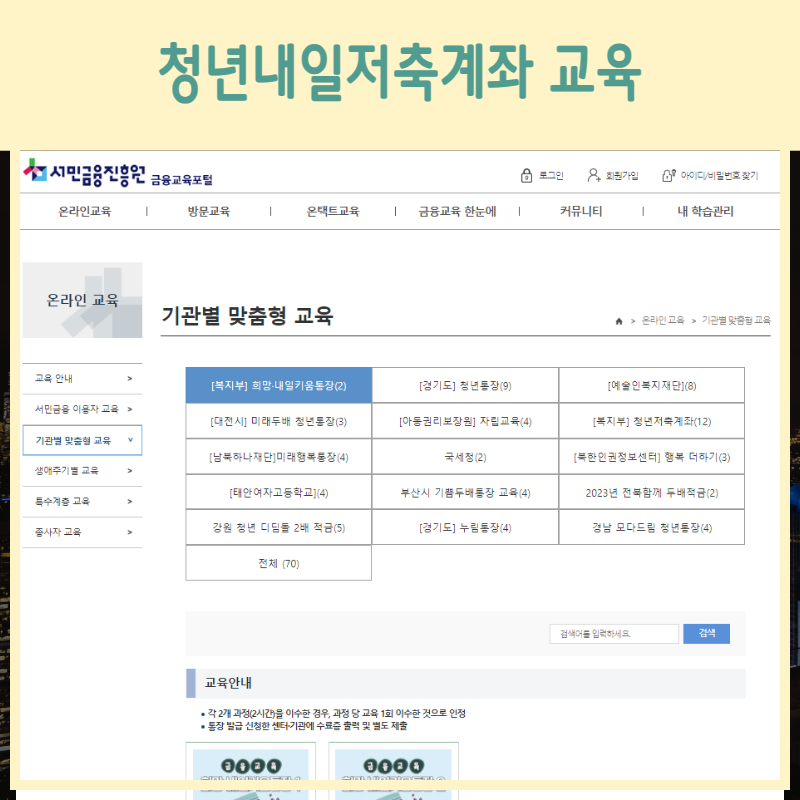 청년내일저축계좌 교육 신청기간 해지 청년내일저축계좌 소득 만기 입금