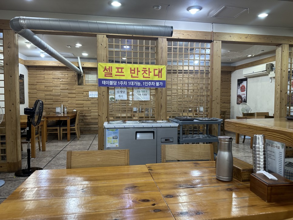 부산 두실역 근처 밥집 한우참소국밥