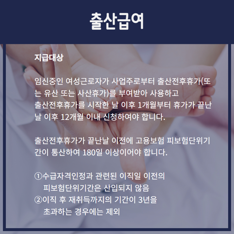 2024년 출산지원금 출산급여 프리랜서 출산급여는