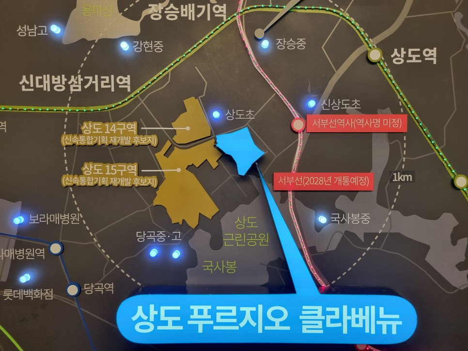 서울 상도 푸르지오 클라베뉴 분양안내